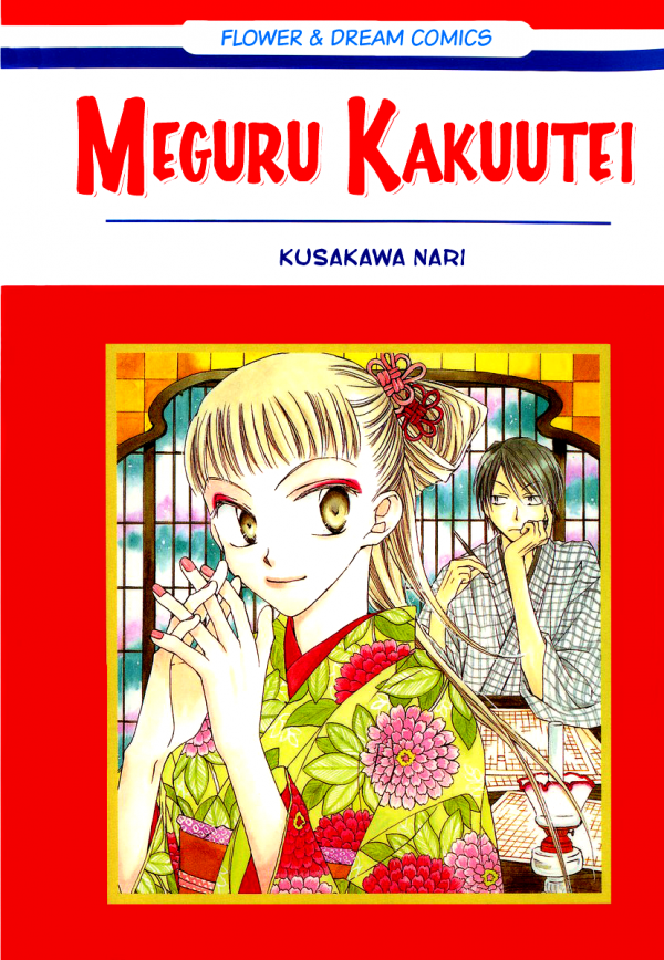 Meguru Kakuutei